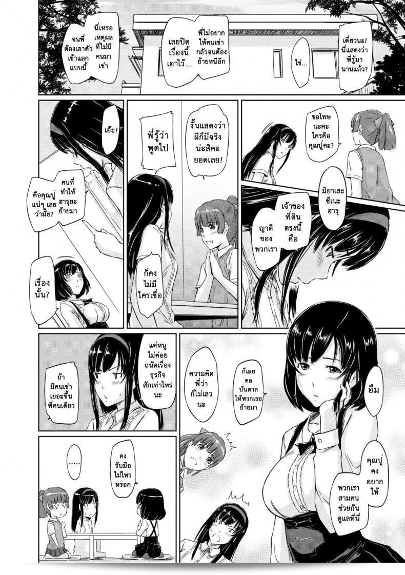 ยินดีต้อนรับสู่อพาร์ทเมนท์ของความรักนิรันดร์ [Kisaragi Gunma] มารับความอบอุ่นของฤดูใบไม้ผลิ ภาค 5 3