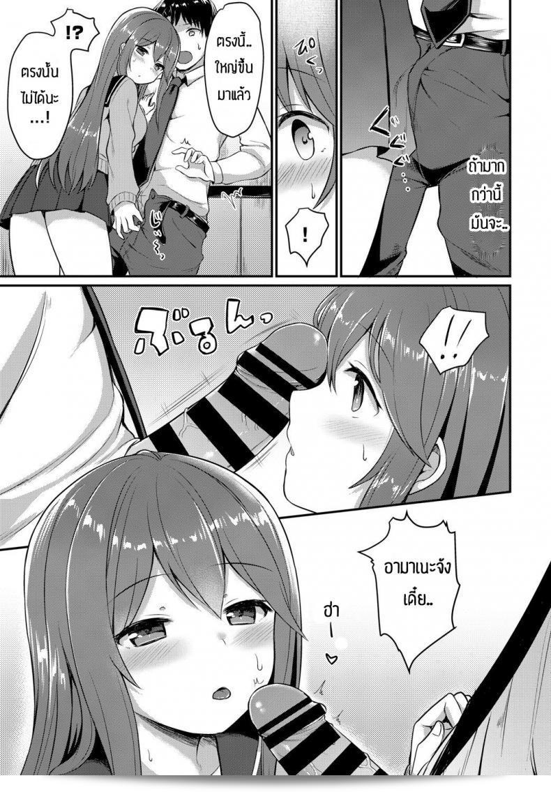 ครับเพราะพี่ชายใจดีกับน้อง [Chiune] Amayadori 13