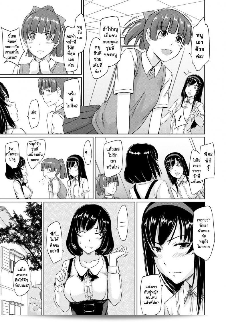 ยินดีต้อนรับสู่อพาร์ทเมนท์ของความรักนิรันดร์ [Kisaragi Gunma] มารับความอบอุ่นของฤดูใบไม้ผลิ ภาค 5 5