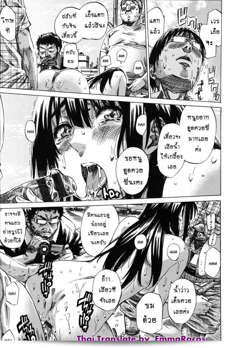มิกิ คาชิวาซากิ เป็นคนที่ชื่นชอบการเดินเท้าโปรดของเธอไปทั่วทุกมุม ในตอนที่ 10 21