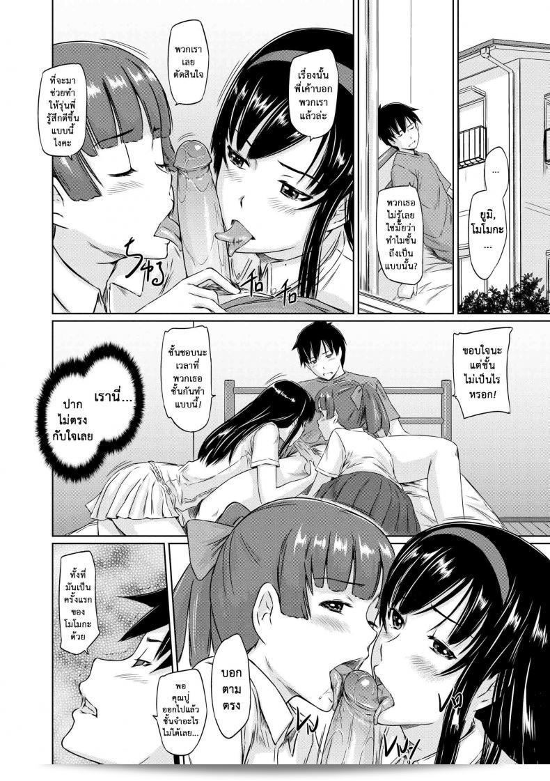 ยินดีต้อนรับสู่อพาร์ทเมนท์ของความรักนิรันดร์ [Kisaragi Gunma] มารับความอบอุ่นของฤดูใบไม้ผลิ ภาค 5 7