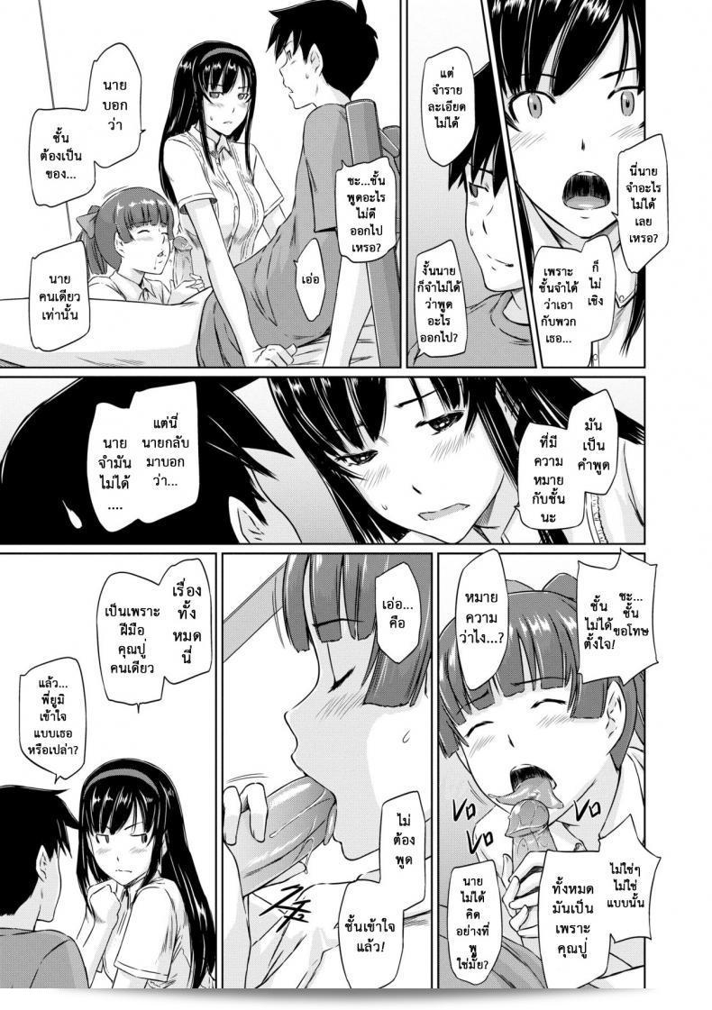 ยินดีต้อนรับสู่อพาร์ทเมนท์ของความรักนิรันดร์ [Kisaragi Gunma] มารับความอบอุ่นของฤดูใบไม้ผลิ ภาค 5 9