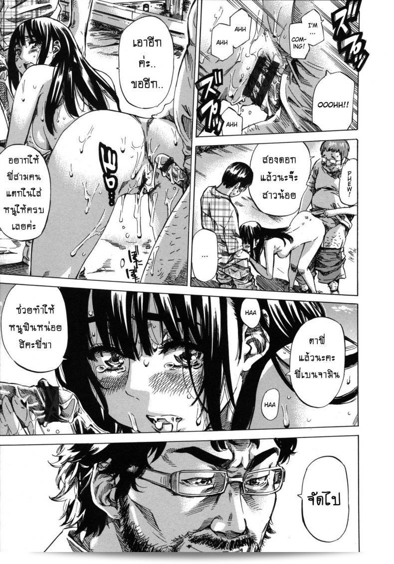 มิกิ คาชิวาซากิ เป็นคนที่ชื่นชอบการเดินเท้าโปรดของเธอไปทั่วทุกมุม ในตอนที่ 10 25