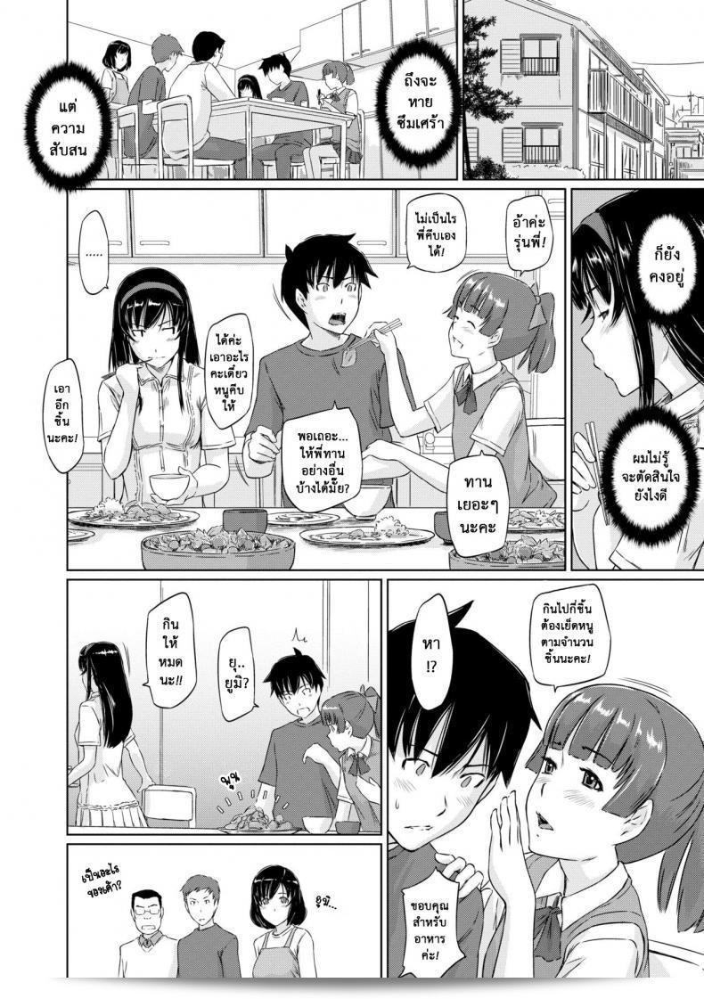 ยินดีต้อนรับสู่อพาร์ทเมนท์ของความรักนิรันดร์ [Kisaragi Gunma] มารับความอบอุ่นของฤดูใบไม้ผลิ ภาค 5 15