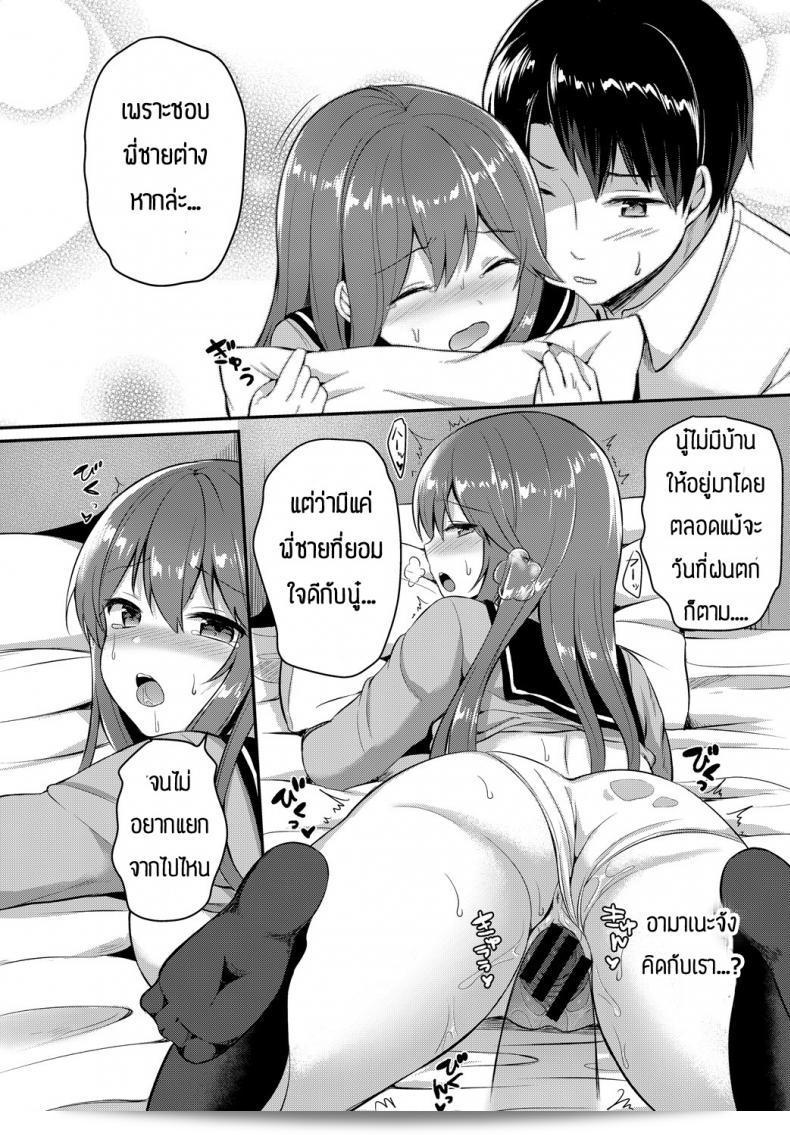 ครับเพราะพี่ชายใจดีกับน้อง [Chiune] Amayadori 31