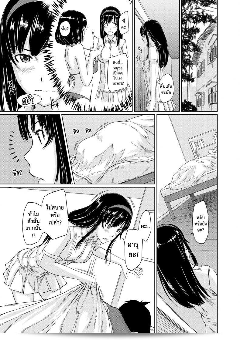 ยินดีต้อนรับสู่อพาร์ทเมนท์ของความรักนิรันดร์ [Kisaragi Gunma] มารับความอบอุ่นของฤดูใบไม้ผลิ ภาค 5 17