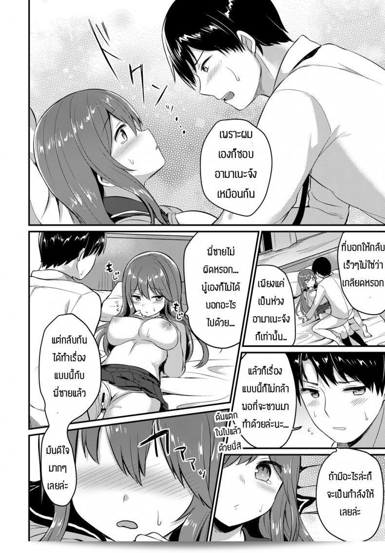 ครับเพราะพี่ชายใจดีกับน้อง [Chiune] Amayadori 35
