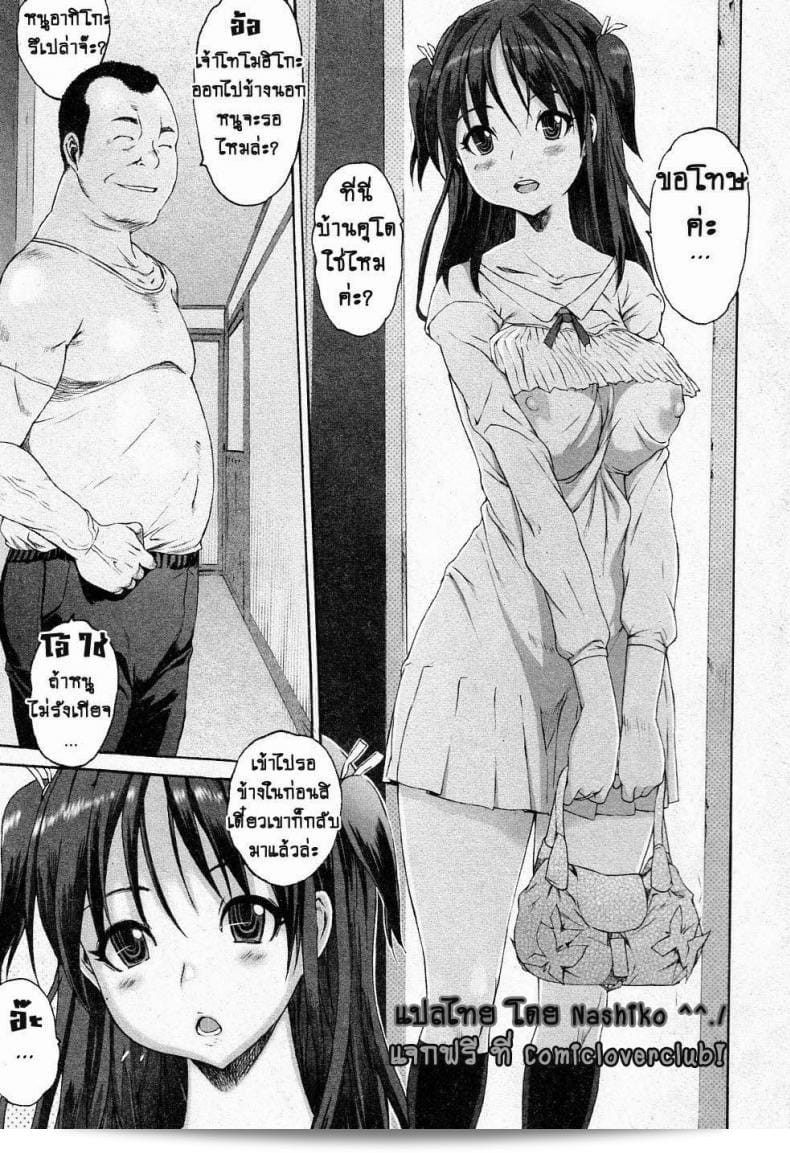 แฟนของฉันไม่ได้จัด แต่ถึงแก่ลุงจัดให้ [Zero no Mono] Iregui (Junai Kajitsu 2011-05)