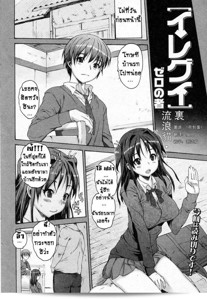 แฟนของฉันไม่ได้จัด แต่ถึงแก่ลุงจัดให้ [Zero no Mono] Iregui (Junai Kajitsu 2011-05) 3