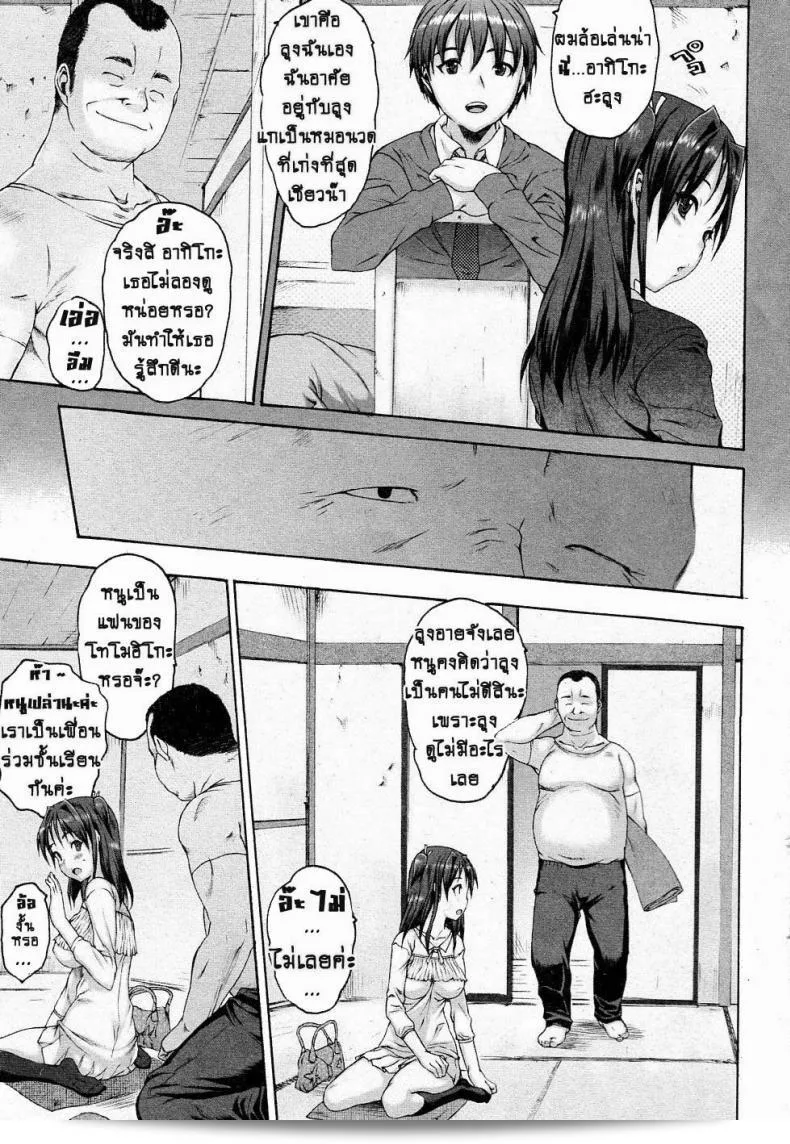 แฟนของฉันไม่ได้จัด แต่ถึงแก่ลุงจัดให้ [Zero no Mono] Iregui (Junai Kajitsu 2011-05) 5