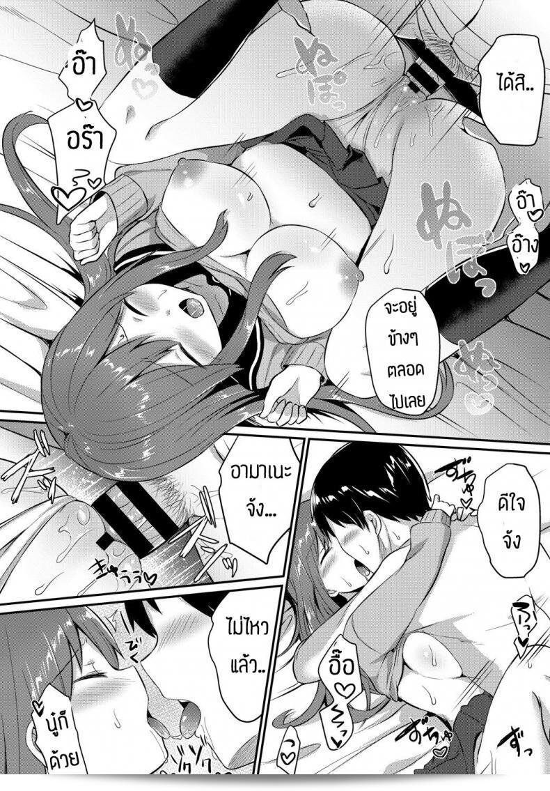 ครับเพราะพี่ชายใจดีกับน้อง [Chiune] Amayadori 43