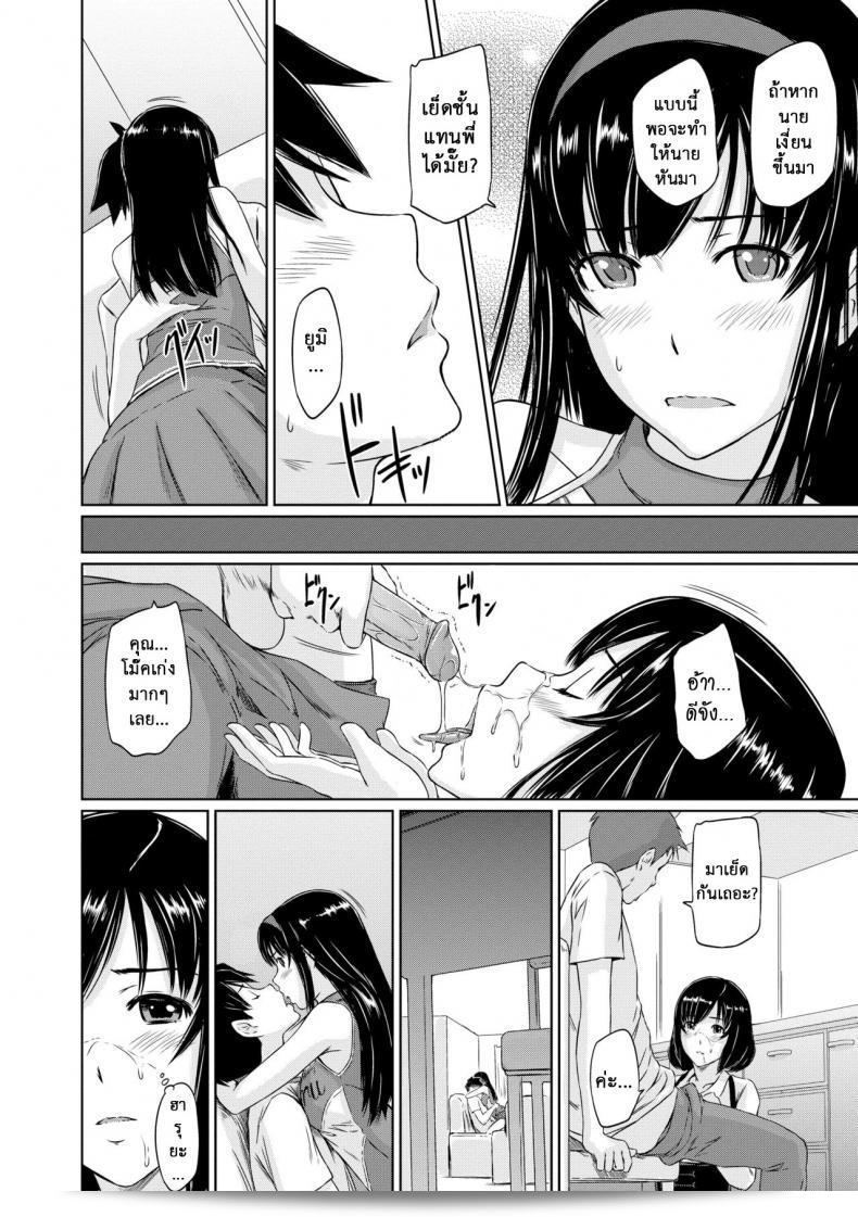ยินดีต้อนรับสู่อพาร์ทเมนท์ของความรักนิรันดร์ [Kisaragi Gunma] มารับความอบอุ่นของฤดูใบไม้ผลิ ภาค 5 27