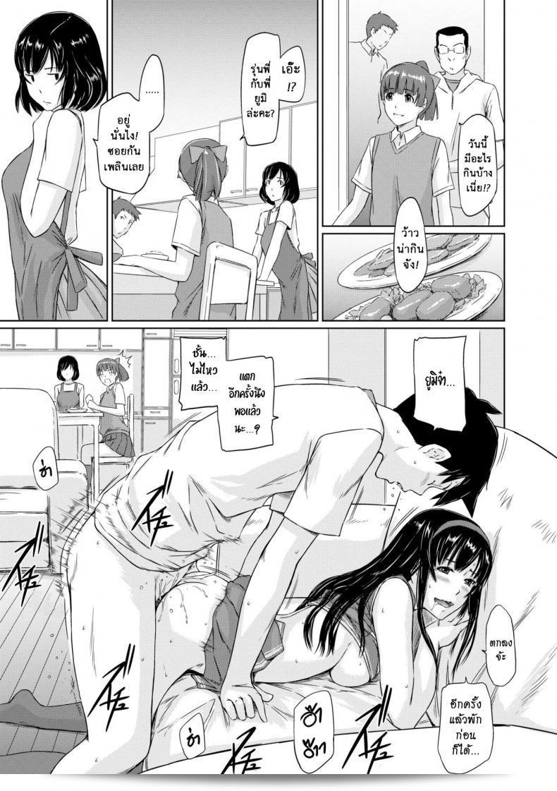 ยินดีต้อนรับสู่อพาร์ทเมนท์ของความรักนิรันดร์ [Kisaragi Gunma] มารับความอบอุ่นของฤดูใบไม้ผลิ ภาค 5 37