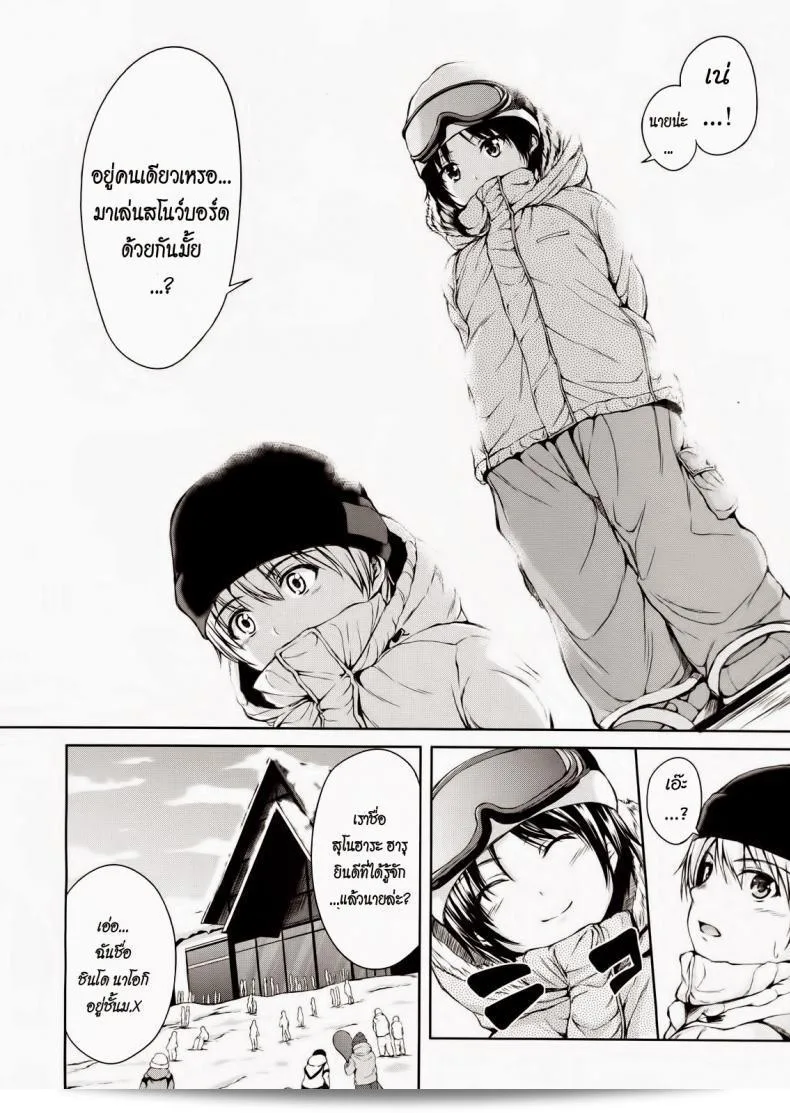 สํานวน "ฮาเร็มสุขงอม" หมายถึง "ความสุขในการมีสหายและคนหลายๆ คนที่รัก" โดยที่เรื่อง "กระท่อมน้อยกลอยใจ [Tachibana Omina] Yukiyama Harem | Snow Mountain Harem (COMIC MUJIN 2013-01)" ต้องการนำเสนอจิตวิญญาณที่มีความสุขและการแต่งงานในบรรยากาศธรรมชาติของภูเขาหิมะ ซึ่งน่าจะมีเรื่องราวที่น่าสนใจมากมายในนิตยสารวันที่ COMIC MUJIN เดือน 01 ปี 2013 นั่นเองครับ และอาจมีปัญหาบางอย่างในการเชื่อมโยงระหว่างคำและประโยคในที่บ้านข่าวหรือจากแหล่งข้อมูลที่ต่างกัน 7