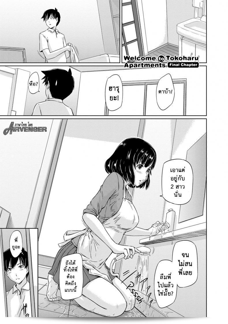 ยินดีต้อนรับสู่อพาร์ทเม้นต์แชร์รัก [Kisaragi Gunma] ที่เต็มไปด้วยความสดชื่นและอบอุ่น ภาค 6  รายละเอียดเพิ่มเติมสามารถติดตามได้ที่นี่ครับ/ค่ะ