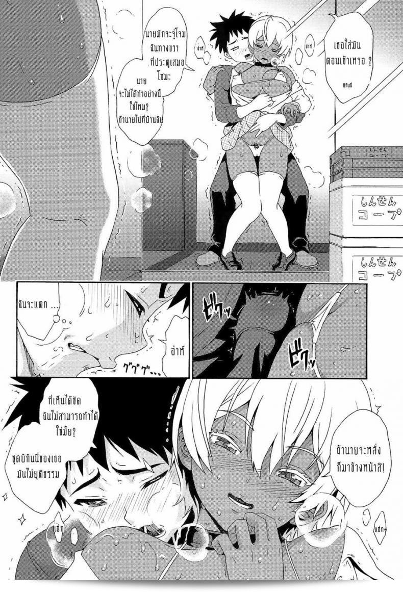 นิคุมิจัง [yoshu ohepe] Ikumi-chan Niku Niku (amazake hatosyo-ten) ตอนที่ 1 เป็นสถานที่ที่ชาวบ้านชื่นชมอาหารเนื้อคุณภาพสูง 11