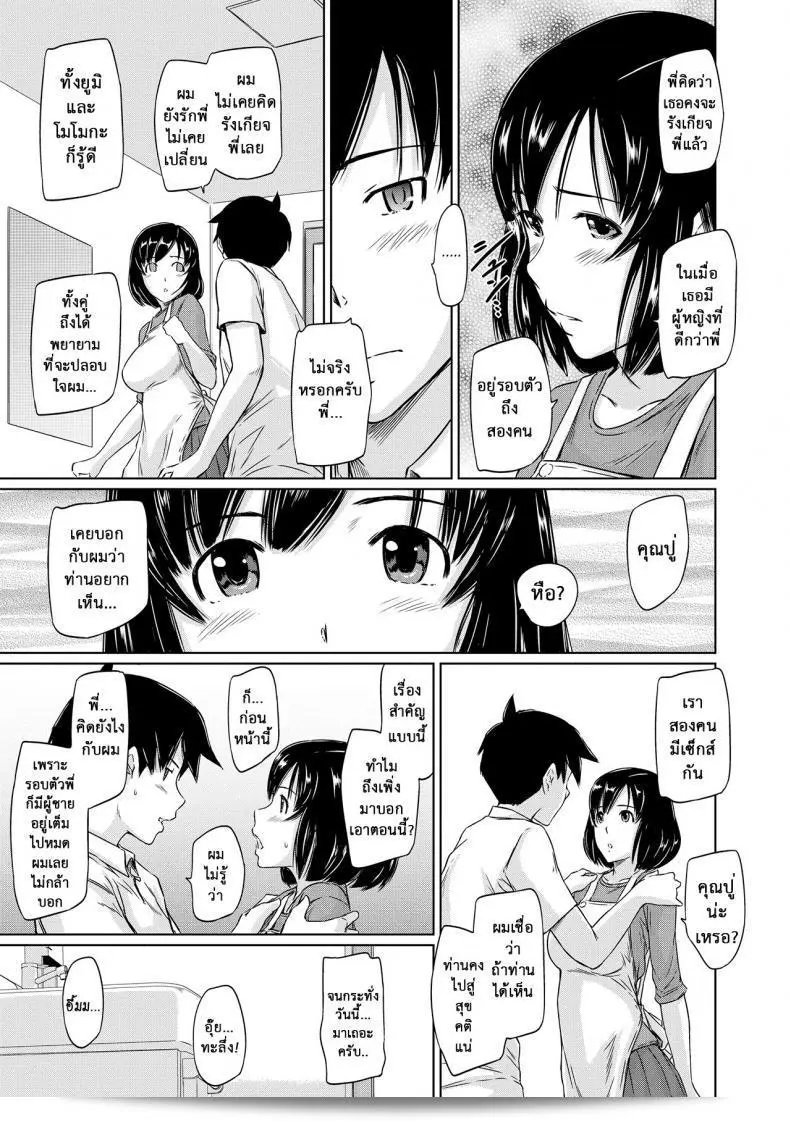 ยินดีต้อนรับสู่อพาร์ทเม้นต์แชร์รัก [Kisaragi Gunma] ที่เต็มไปด้วยความสดชื่นและอบอุ่น ภาค 6 รายละเอียดเพิ่มเติมสามารถติดตามได้ที่นี่ครับ/ค่ะ 5