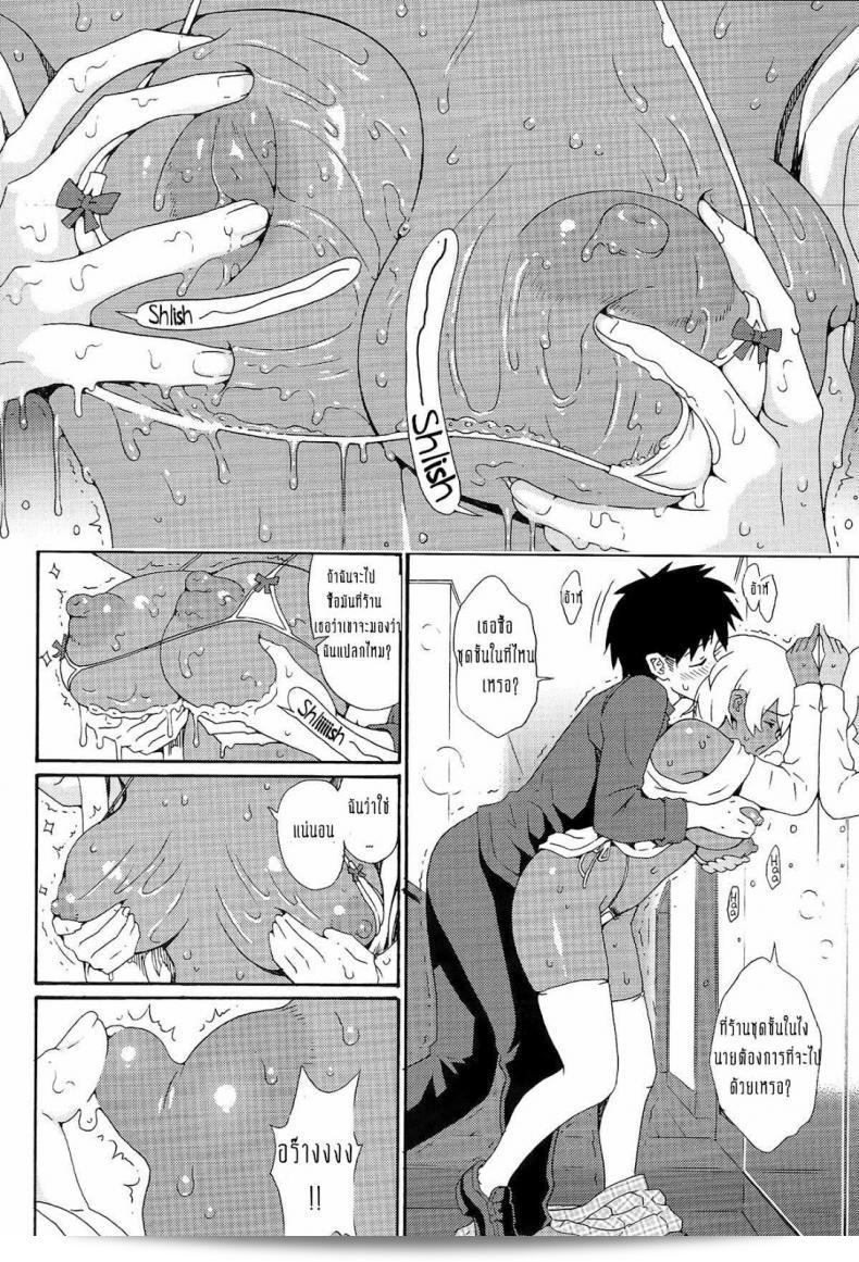 นิคุมิจัง [yoshu ohepe] Ikumi-chan Niku Niku (amazake hatosyo-ten) ตอนที่ 1 เป็นสถานที่ที่ชาวบ้านชื่นชมอาหารเนื้อคุณภาพสูง 15