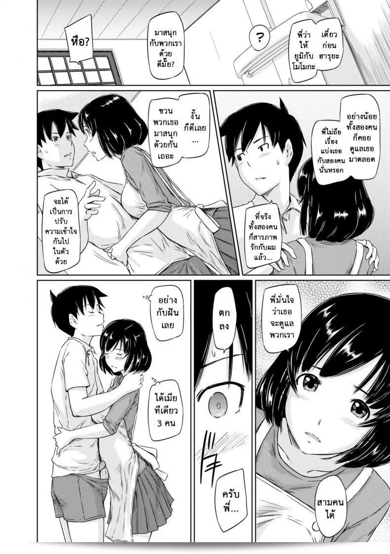 ยินดีต้อนรับสู่อพาร์ทเม้นต์แชร์รัก [Kisaragi Gunma] ที่เต็มไปด้วยความสดชื่นและอบอุ่น ภาค 6 รายละเอียดเพิ่มเติมสามารถติดตามได้ที่นี่ครับ/ค่ะ 7