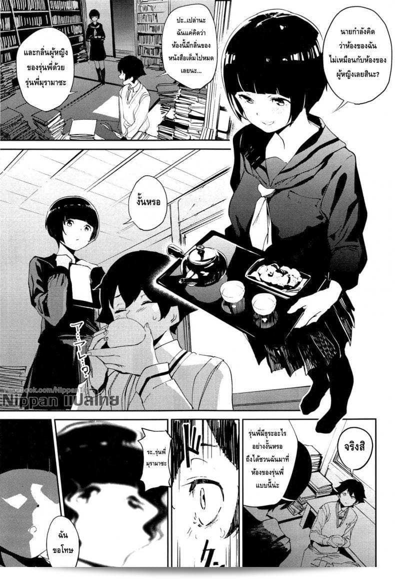 มาเป็นแฟนของฉันนะ (SC2017 Autumn) [Camrism (Kito Sakeru)] Muramasa-senpai no Suki ga Omoi (Eromanga Sensei) 9