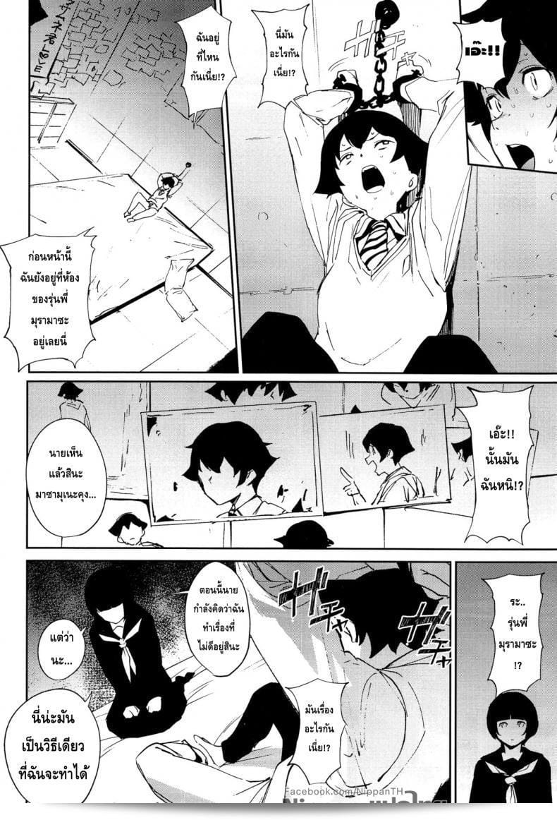 มาเป็นแฟนของฉันนะ (SC2017 Autumn) [Camrism (Kito Sakeru)] Muramasa-senpai no Suki ga Omoi (Eromanga Sensei) 11