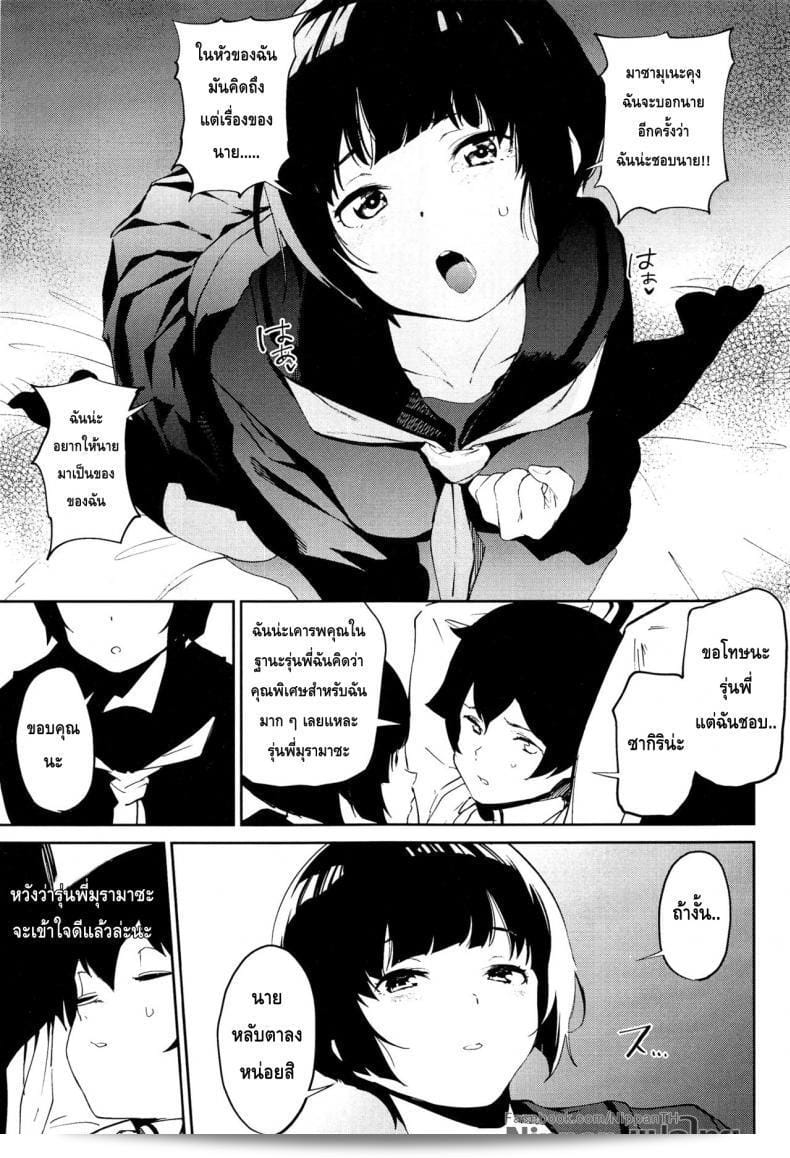 มาเป็นแฟนของฉันนะ (SC2017 Autumn) [Camrism (Kito Sakeru)] Muramasa-senpai no Suki ga Omoi (Eromanga Sensei) 13