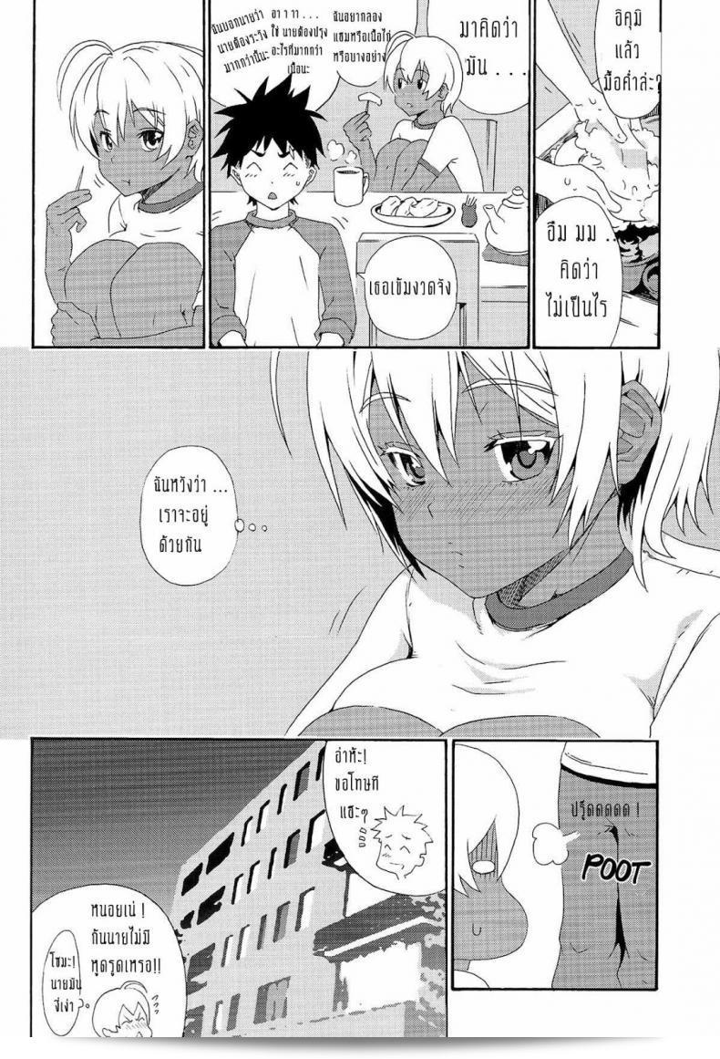 นิคุมิจัง [yoshu ohepe] Ikumi-chan Niku Niku (amazake hatosyo-ten) ตอนที่ 1 เป็นสถานที่ที่ชาวบ้านชื่นชมอาหารเนื้อคุณภาพสูง 39