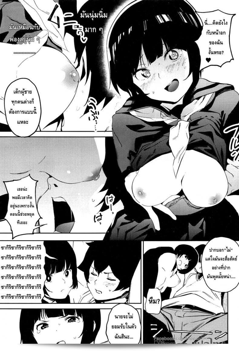 มาเป็นแฟนของฉันนะ (SC2017 Autumn) [Camrism (Kito Sakeru)] Muramasa-senpai no Suki ga Omoi (Eromanga Sensei) 17