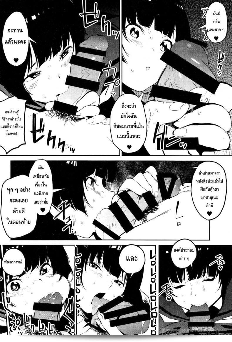 มาเป็นแฟนของฉันนะ (SC2017 Autumn) [Camrism (Kito Sakeru)] Muramasa-senpai no Suki ga Omoi (Eromanga Sensei) 23