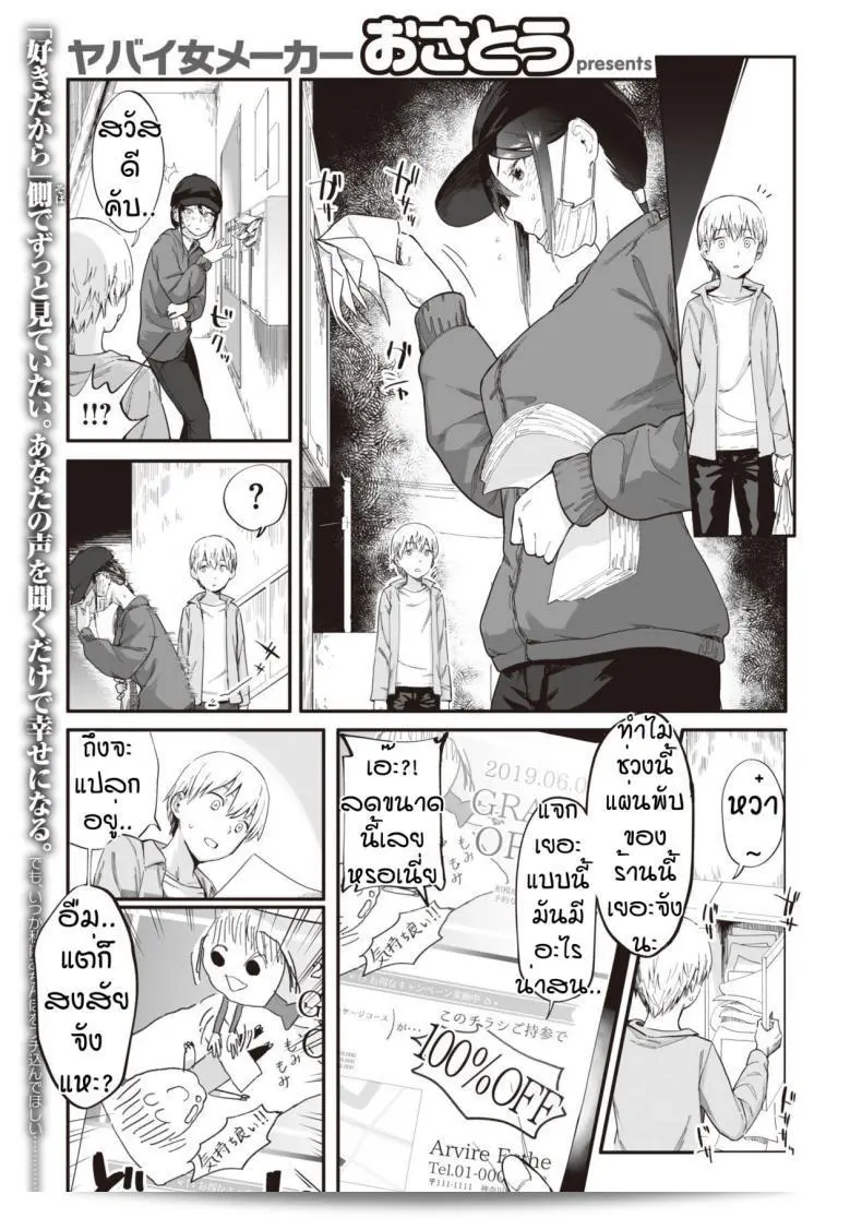 นวดกระปุ๋อย่างพิถีพิถันกับพี่สาว [Osato] Ainen no Onna 1