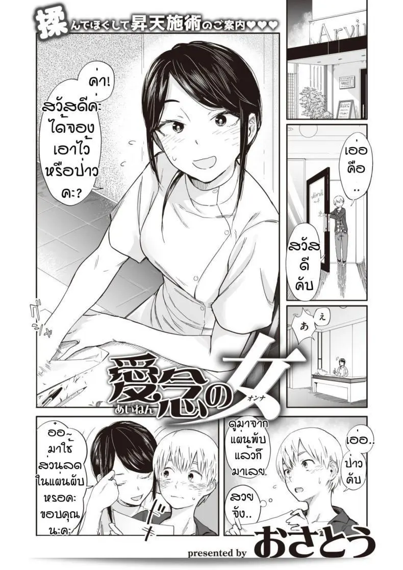 นวดกระปุ๋อย่างพิถีพิถันกับพี่สาว [Osato] Ainen no Onna 3