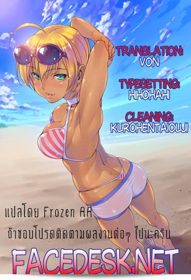 นิคุมิจัง [yoshu ohepe] Ikumi-chan Niku Niku (amazake hatosyo-ten) ตอนที่ 1 เป็นสถานที่ที่ชาวบ้านชื่นชมอาหารเนื้อคุณภาพสูง 55