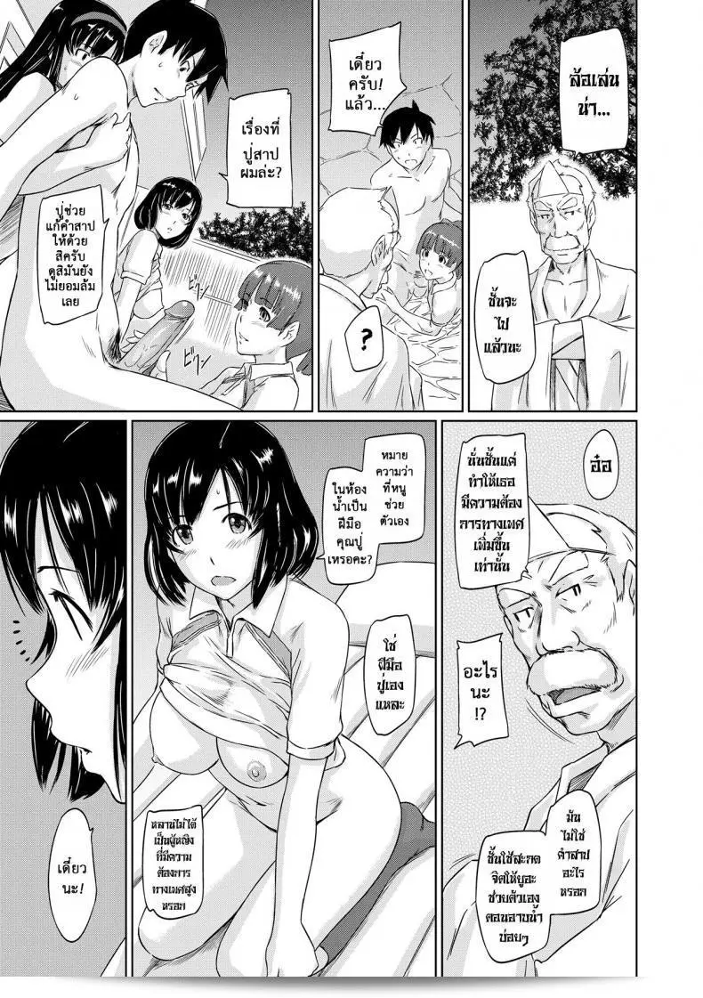 ยินดีต้อนรับสู่อพาร์ทเม้นต์แชร์รัก [Kisaragi Gunma] ที่เต็มไปด้วยความสดชื่นและอบอุ่น ภาค 6 รายละเอียดเพิ่มเติมสามารถติดตามได้ที่นี่ครับ/ค่ะ 45