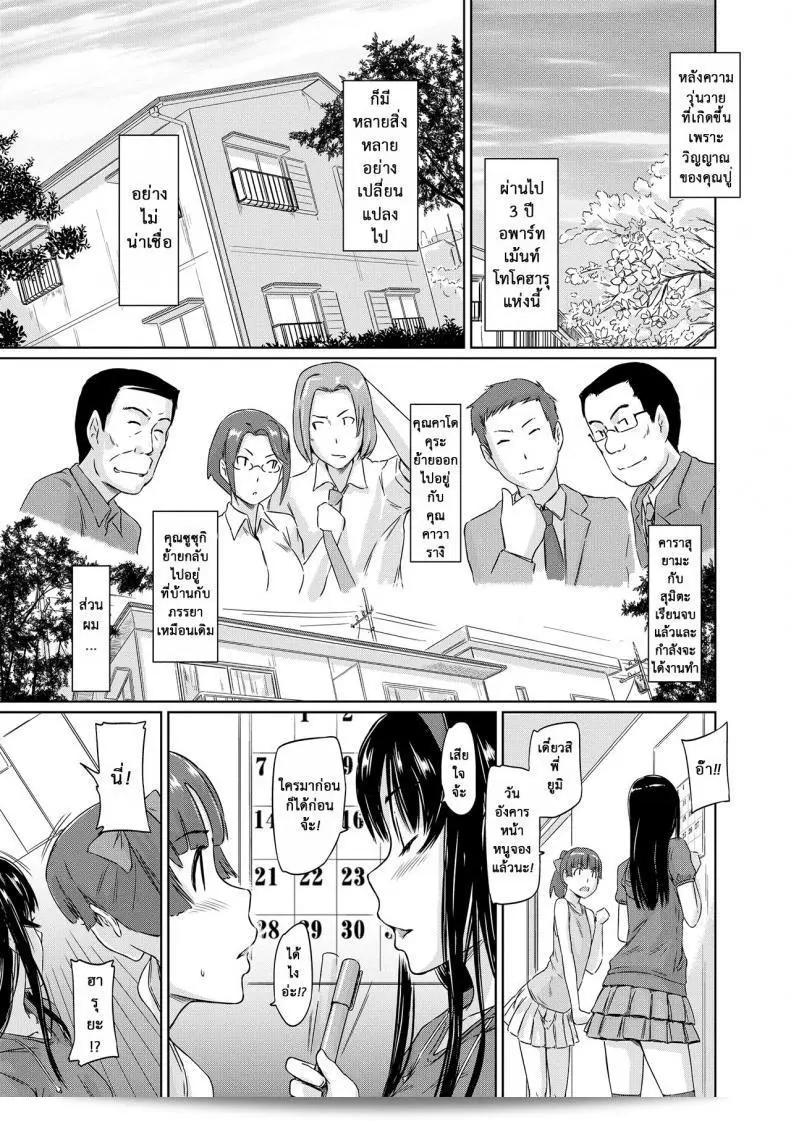 ยินดีต้อนรับสู่อพาร์ทเม้นต์แชร์รัก [Kisaragi Gunma] ที่เต็มไปด้วยความสดชื่นและอบอุ่น ภาค 6 รายละเอียดเพิ่มเติมสามารถติดตามได้ที่นี่ครับ/ค่ะ 49