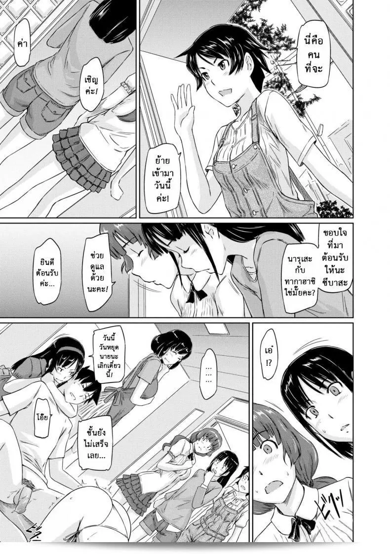 ยินดีต้อนรับสู่อพาร์ทเม้นต์แชร์รัก [Kisaragi Gunma] ที่เต็มไปด้วยความสดชื่นและอบอุ่น ภาค 6 รายละเอียดเพิ่มเติมสามารถติดตามได้ที่นี่ครับ/ค่ะ 53