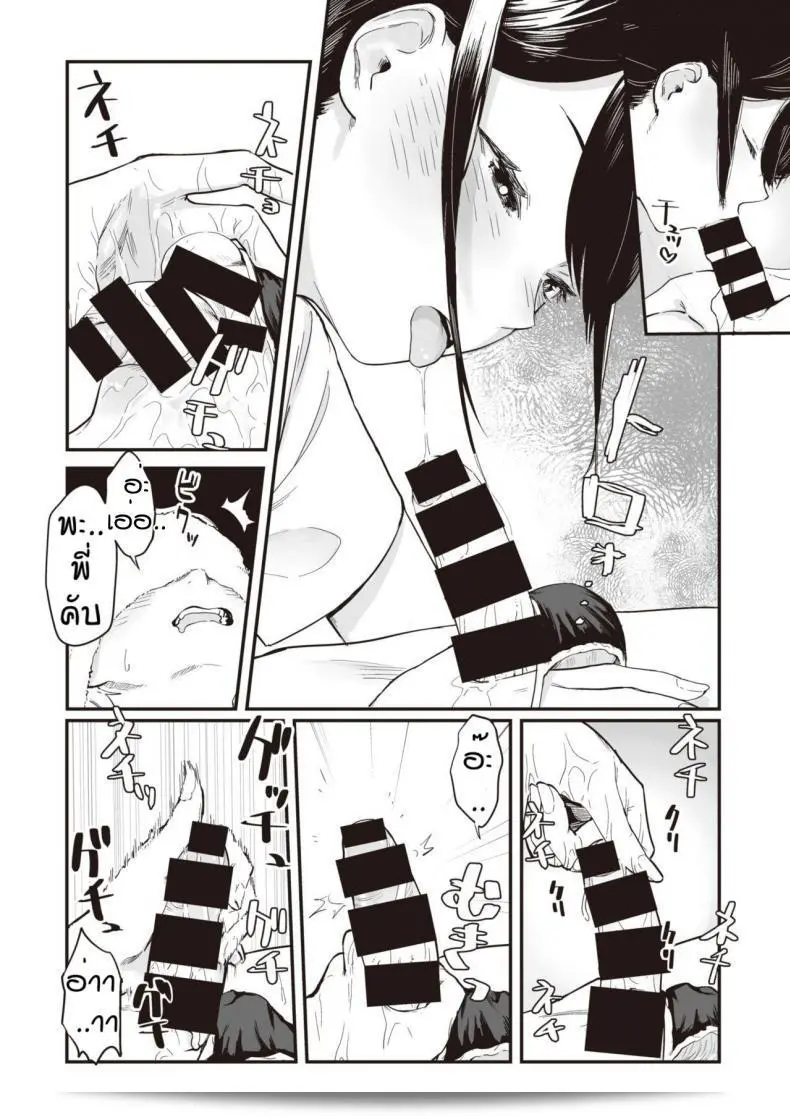 นวดกระปุ๋อย่างพิถีพิถันกับพี่สาว [Osato] Ainen no Onna 19