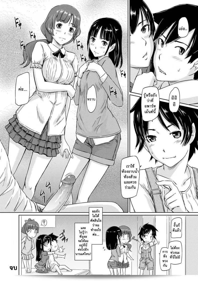 ยินดีต้อนรับสู่อพาร์ทเม้นต์แชร์รัก [Kisaragi Gunma] ที่เต็มไปด้วยความสดชื่นและอบอุ่น ภาค 6 รายละเอียดเพิ่มเติมสามารถติดตามได้ที่นี่ครับ/ค่ะ 55