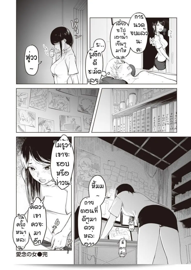 นวดกระปุ๋อย่างพิถีพิถันกับพี่สาว [Osato] Ainen no Onna 35