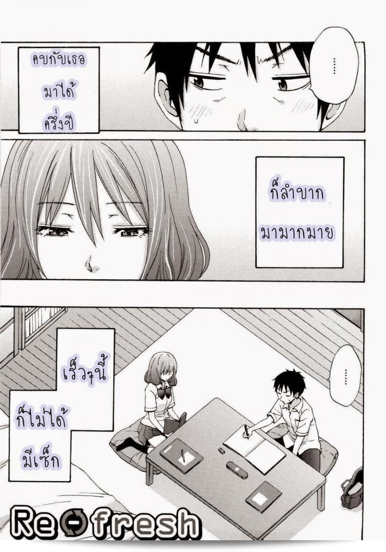 เราคือแฟนกัน ไม่ต้องกัดกันเรื่องเซ็กส์ [Coelacanth] Good Times Ch.6 - Re-fresh