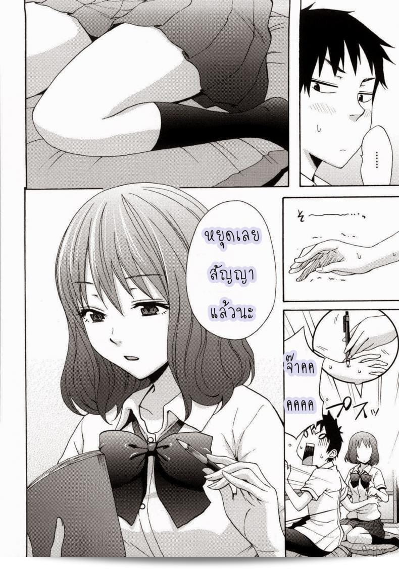 เราคือแฟนกัน ไม่ต้องกัดกันเรื่องเซ็กส์ [Coelacanth] Good Times Ch.6 - Re-fresh 3