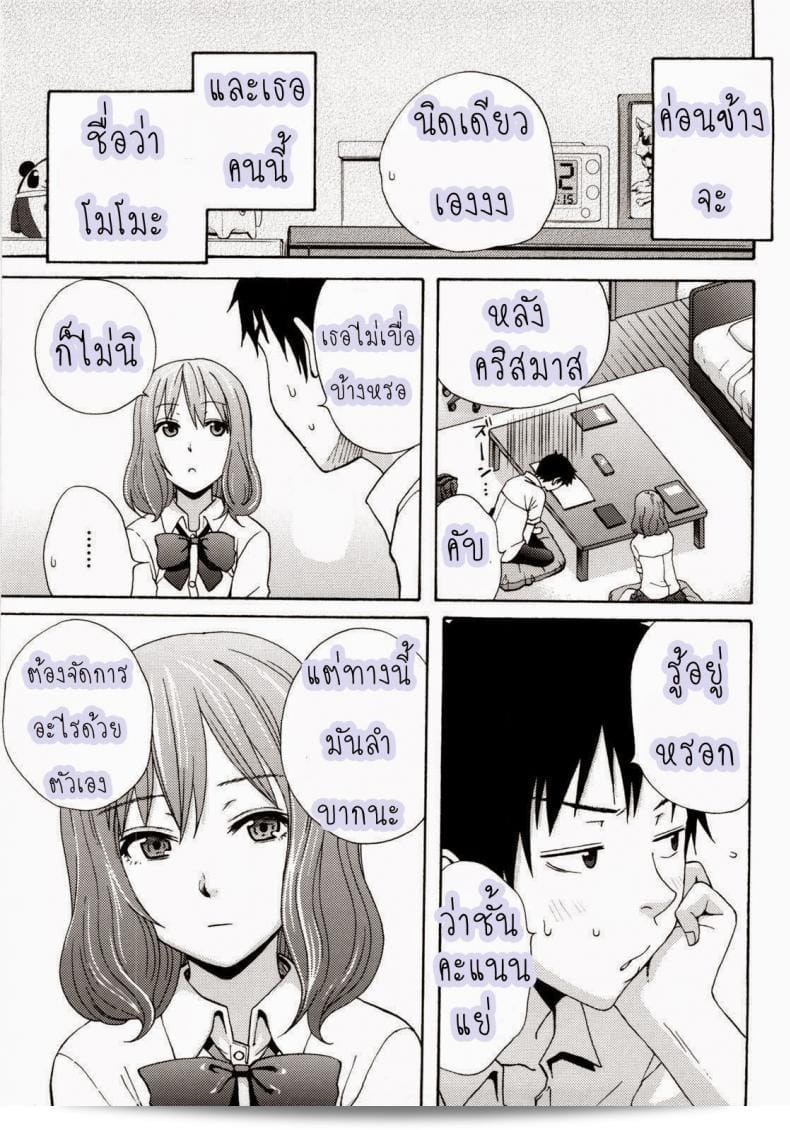 เราคือแฟนกัน ไม่ต้องกัดกันเรื่องเซ็กส์ [Coelacanth] Good Times Ch.6 - Re-fresh 5
