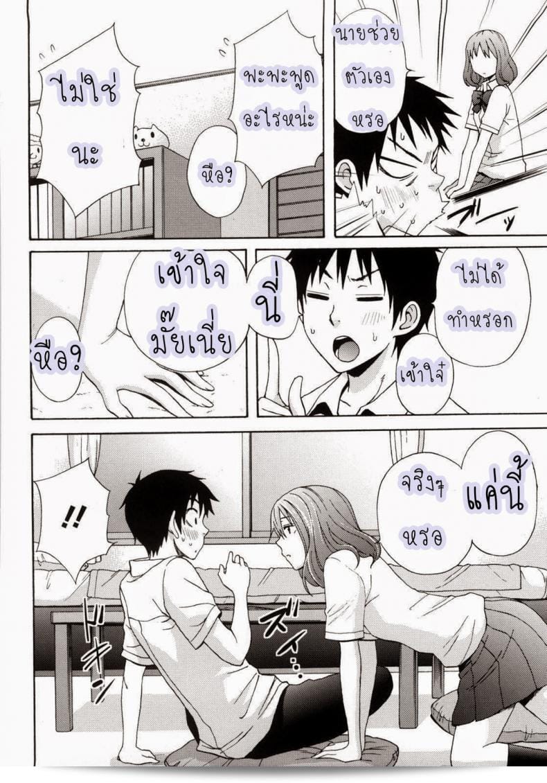 เราคือแฟนกัน ไม่ต้องกัดกันเรื่องเซ็กส์ [Coelacanth] Good Times Ch.6 - Re-fresh 7