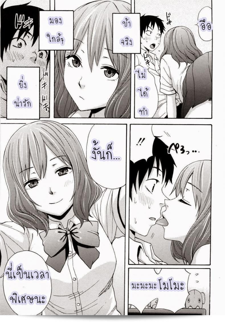 เราคือแฟนกัน ไม่ต้องกัดกันเรื่องเซ็กส์ [Coelacanth] Good Times Ch.6 - Re-fresh 9