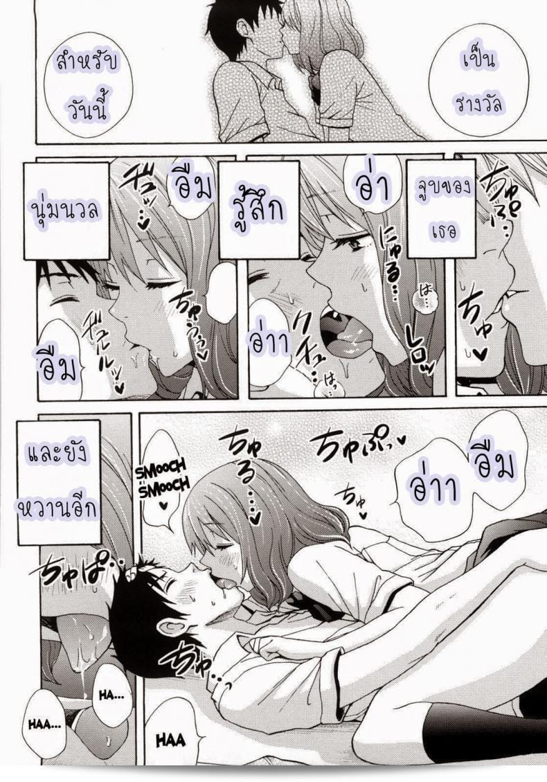 เราคือแฟนกัน ไม่ต้องกัดกันเรื่องเซ็กส์ [Coelacanth] Good Times Ch.6 - Re-fresh 11
