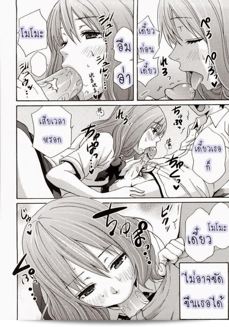 เราคือแฟนกัน ไม่ต้องกัดกันเรื่องเซ็กส์ [Coelacanth] Good Times Ch.6 - Re-fresh 15