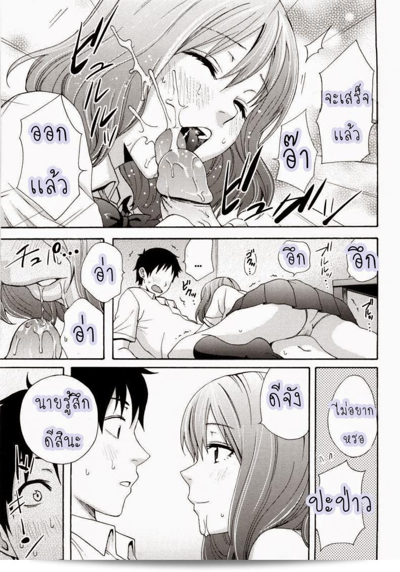เราคือแฟนกัน ไม่ต้องกัดกันเรื่องเซ็กส์ [Coelacanth] Good Times Ch.6 - Re-fresh 17