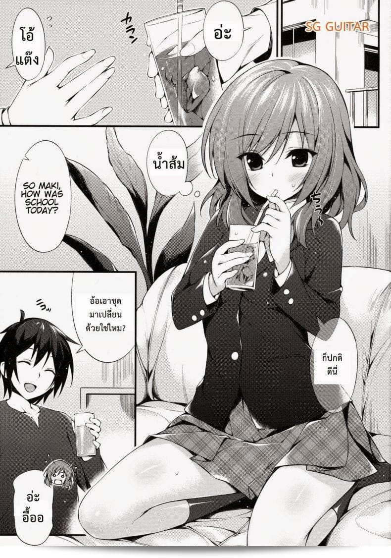 พาแฟนมาที่บ้าน (C86) [P:P (Oryou)] เรื่อง Maki-chan To Tukiaitai! (Love Live!) 3