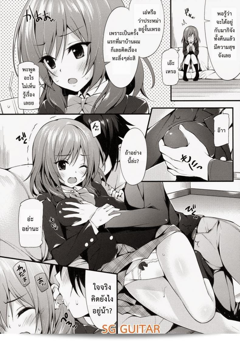 พาแฟนมาที่บ้าน (C86) [P:P (Oryou)] เรื่อง Maki-chan To Tukiaitai! (Love Live!) 5