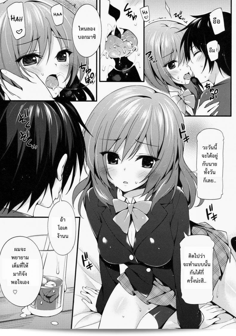 พาแฟนมาที่บ้าน (C86) [P:P (Oryou)] เรื่อง Maki-chan To Tukiaitai! (Love Live!) 7