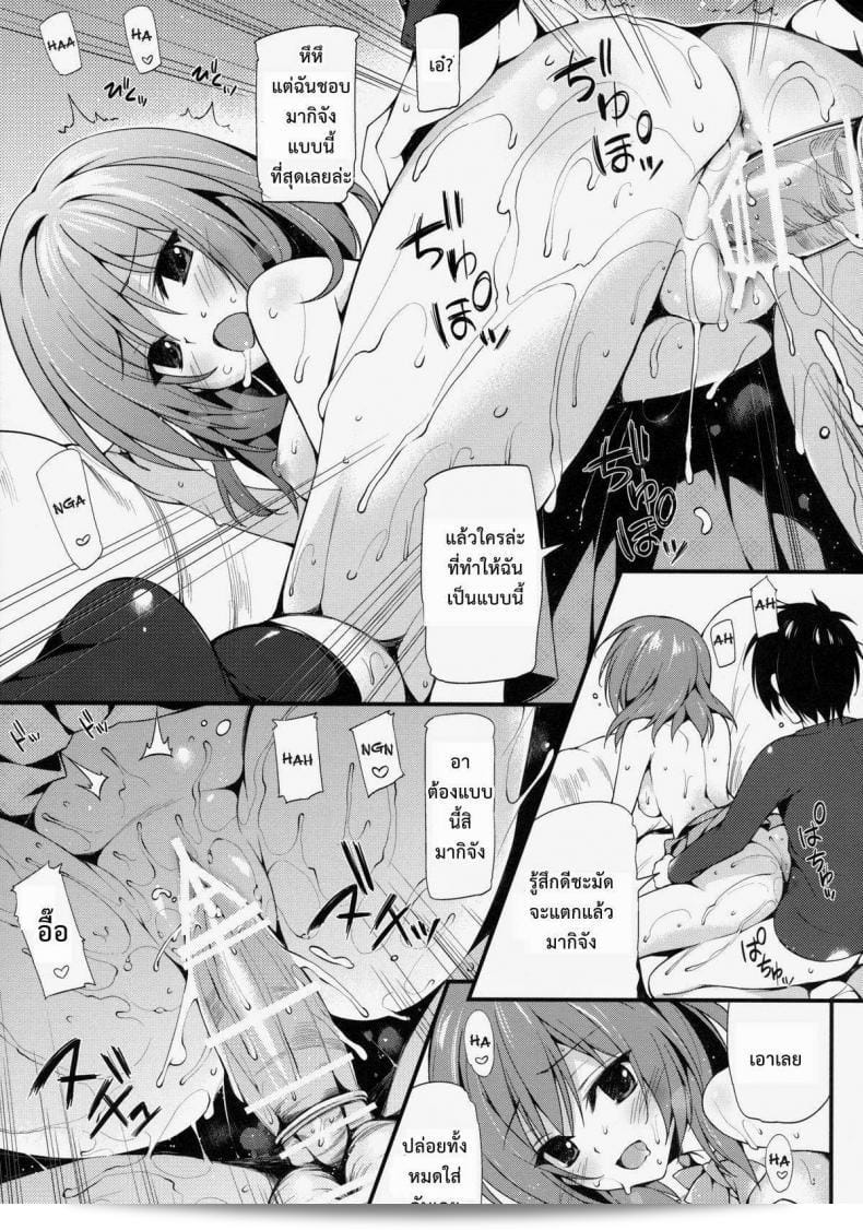 พาแฟนมาที่บ้าน (C86) [P:P (Oryou)] เรื่อง Maki-chan To Tukiaitai! (Love Live!) 11